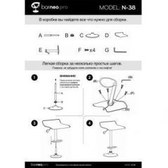 Барный стул Barneo N-38 Latina белый в Можге - mozhga.mebel24.online | фото 4