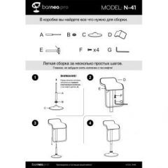 Барный стул Barneo N-41 Lem белый в Можге - mozhga.mebel24.online | фото 4