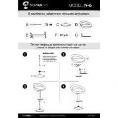 Барный стул Barneo N-6 Disco бежевый глянец в Можге - mozhga.mebel24.online | фото 4