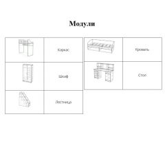 Детский комплекс Юта в Можге - mozhga.mebel24.online | фото 10