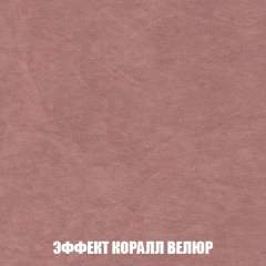 Диван Акварель 2 (ткань до 300) в Можге - mozhga.mebel24.online | фото 77