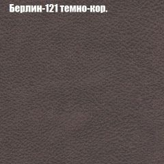 Диван Бинго 4 (ткань до 300) в Можге - mozhga.mebel24.online | фото 21