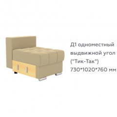 Диван Виктория 5 (модульный) 1 категория, Bonnel в Можге - mozhga.mebel24.online | фото 10