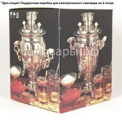 Электрический самовар из латуни никелированный на 3 литра форма "Рюмка" с защитой от выкипания в Можге - mozhga.mebel24.online | фото 5