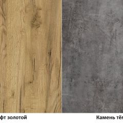 Гостиная Арчи (Дуб Золотой/Камень Темный) в Можге - mozhga.mebel24.online | фото 3