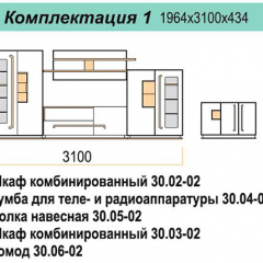 Гостиная ДОРА (модульная) в Можге - mozhga.mebel24.online | фото 16