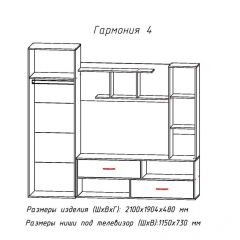 Гостиная ГАРМОНИЯ-4 (ЦРК.ГРМ.04) в Можге - mozhga.mebel24.online | фото 2