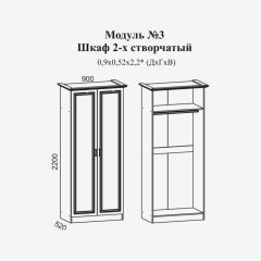 Женева №3 Шкаф 2-х ств. со штангой (ЛДСП белый/МДФ софт светл с пат золото) в Можге - mozhga.mebel24.online | фото 2