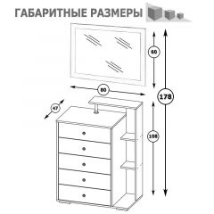 Камелия Комод + Зеркало, цвет белый, ШхГхВ 80х46,8х178 см., НЕ универсальная сборка в Можге - mozhga.mebel24.online | фото 4