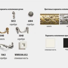 Комод с витражами Тиффани Premium слоновая кость/золото (ТФКМ-3[5](П) в Можге - mozhga.mebel24.online | фото 2
