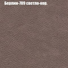 Кресло Бинго 1 (ткань до 300) в Можге - mozhga.mebel24.online | фото 18