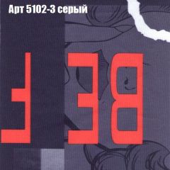 Кресло Бинго 4 (ткань до 300) в Можге - mozhga.mebel24.online | фото 15