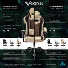 Кресло игровое Бюрократ VIKING 6 KNIGHT B FABRIC черный в Можге - mozhga.mebel24.online | фото 5