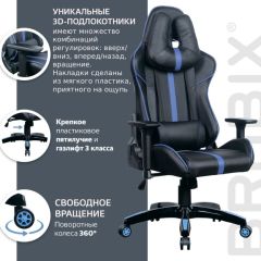 Кресло компьютерное BRABIX "GT Carbon GM-120" (черное/синее) 531930 в Можге - mozhga.mebel24.online | фото 4