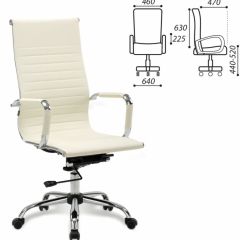 Кресло офисное BRABIX "Energy EX-509" (экокожа, хром, бежевое) 531166 в Можге - mozhga.mebel24.online | фото 2