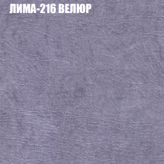 Кресло-реклайнер Арабелла (3 кат) в Можге - mozhga.mebel24.online | фото 28