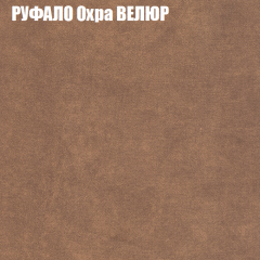 Кресло-реклайнер Арабелла (3 кат) в Можге - mozhga.mebel24.online | фото 48