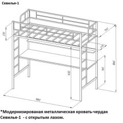 Кровать-чердак "Севилья-1.2" с рабочей поверхностью и полкой Черный/Дуб Молочный в Можге - mozhga.mebel24.online | фото 2