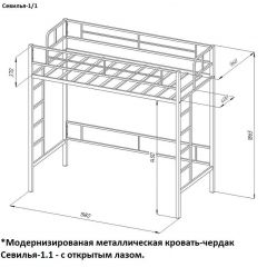 Кровать-чердак «Севилья-1.1» в Можге - mozhga.mebel24.online | фото 3