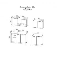 ДУСЯ 2,0 Кухонный гарнитур (Белый/Белый бриллиант/Дуб Бунратти/Антарес) в Можге - mozhga.mebel24.online | фото 2