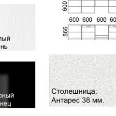 Кухонный гарнитур Кремона (3 м) в Можге - mozhga.mebel24.online | фото 2