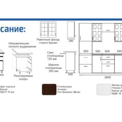 Кухонный гарнитур Прованс (2.8 м) с карнизом в Можге - mozhga.mebel24.online | фото 2