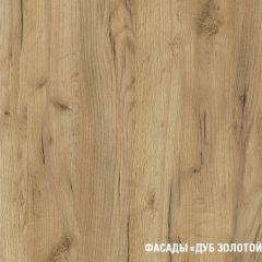 Кухонный гарнитур Янтарь 3000 мм в Можге - mozhga.mebel24.online | фото 5