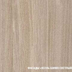 Кухонный гарнитур Яшма 3000 мм в Можге - mozhga.mebel24.online | фото 6