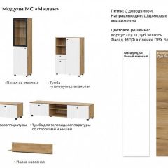 МИЛАН Гостиная (Белый матовый) модульная в Можге - mozhga.mebel24.online | фото 2