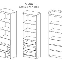 МОРИ МСТ 600.3 Стеллаж (белый) в Можге - mozhga.mebel24.online | фото 3