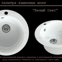 Мойка кухонная MS-1 (D470) в Можге - mozhga.mebel24.online | фото 5