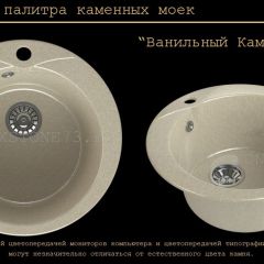 Мойка кухонная MS-1 (D470) в Можге - mozhga.mebel24.online | фото 6