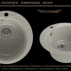 Мойка кухонная MS-1 (D470) в Можге - mozhga.mebel24.online | фото 7