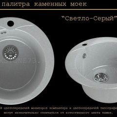 Мойка кухонная MS-1 (D470) в Можге - mozhga.mebel24.online | фото 8