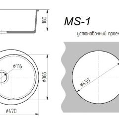 Мойка кухонная MS-1 (D470) в Можге - mozhga.mebel24.online | фото 2