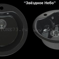 Мойка кухонная MS-3 (D470) в Можге - mozhga.mebel24.online | фото 4