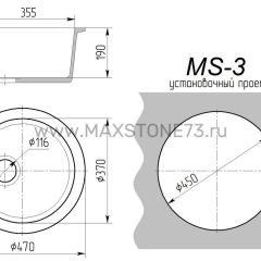 Мойка кухонная MS-3 (D470) в Можге - mozhga.mebel24.online | фото 8