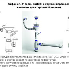 Мойка кухонная ULGRAN U-107 (720*455) в Можге - mozhga.mebel24.online | фото 4