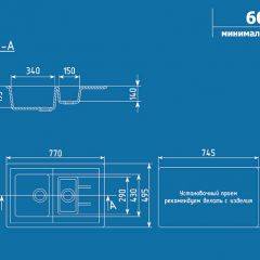 Мойка кухонная ULGRAN U-205 (770*495) в Можге - mozhga.mebel24.online | фото 2