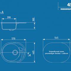 Мойка кухонная ULGRAN U-403 (570*465) в Можге - mozhga.mebel24.online | фото 13