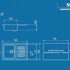 Мойка кухонная ULGRAN U-502 (760*500) в Можге - mozhga.mebel24.online | фото 2