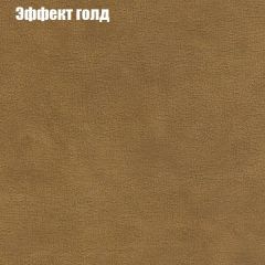 Мягкая мебель Брайтон (модульный) ткань до 300 в Можге - mozhga.mebel24.online | фото 54