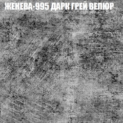 Мягкая мебель Европа (модульный) ткань до 400 в Можге - mozhga.mebel24.online | фото 27