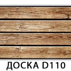 Обеденный раздвижной стол Бриз с фотопечатью Доска D111 в Можге - mozhga.mebel24.online | фото 6