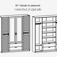 Париж № 1 Шкаф 4-х дв. с зеркалами (ясень шимо свет/серый софт премиум) в Можге - mozhga.mebel24.online | фото 2