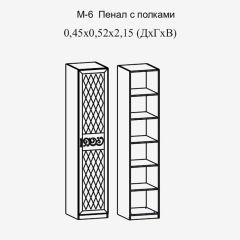 Париж № 6 Пенал с полками (ясень шимо свет/серый софт премиум) в Можге - mozhga.mebel24.online | фото 2