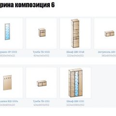 Прихожая Карина (модульная) в Можге - mozhga.mebel24.online | фото 12