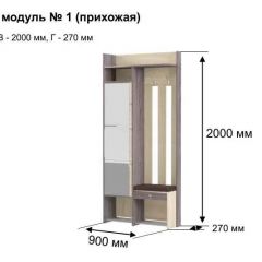 ГРЕТТА 1 Прихожая в Можге - mozhga.mebel24.online | фото 8