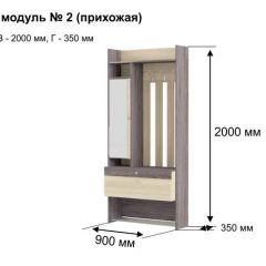 ГРЕТТА 2 Прихожая в Можге - mozhga.mebel24.online | фото 6