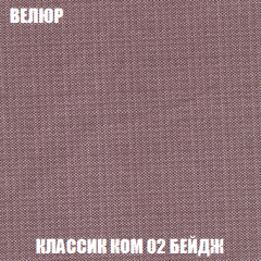 Пуф Акварель 1 (ткань до 300) в Можге - mozhga.mebel24.online | фото 84